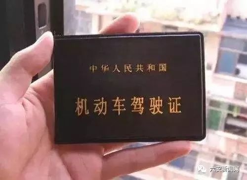 六安新政补贴,有驾照的恭喜了已公布新消息