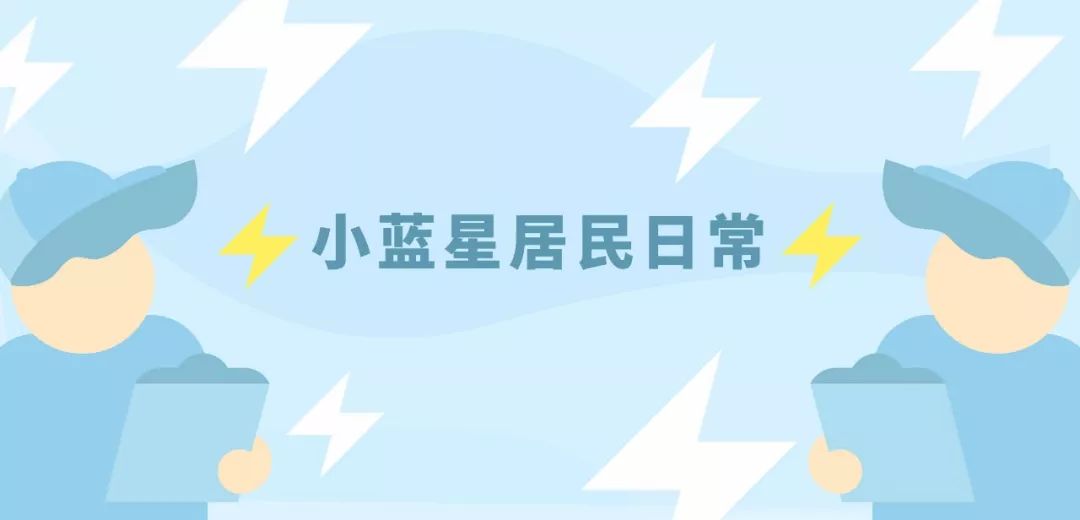 小蓝星周报|棉花棒能反复用，塑料御守守护你