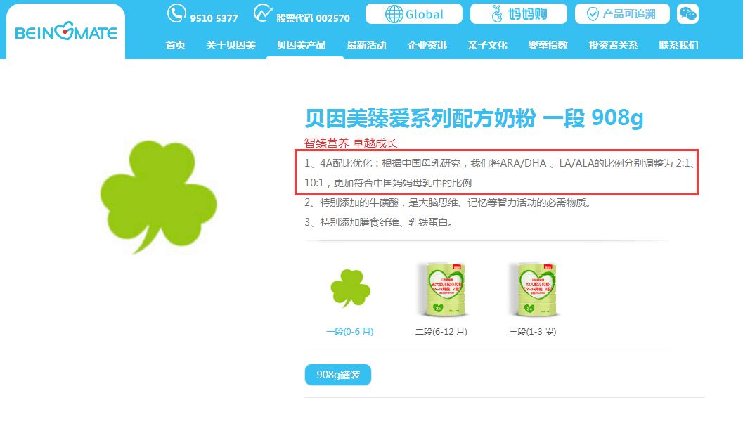 婴幼儿配方奶粉非法添加强化剂,婴幼儿配方奶粉被违规