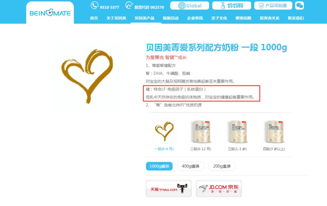 婴幼儿配方奶粉非法添加强化剂,婴幼儿配方奶粉被违规