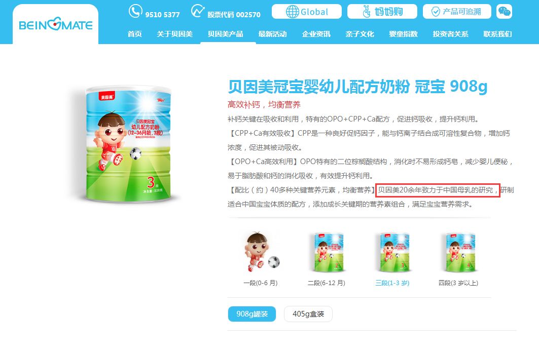 婴幼儿配方奶粉非法添加强化剂,婴幼儿配方奶粉被违规