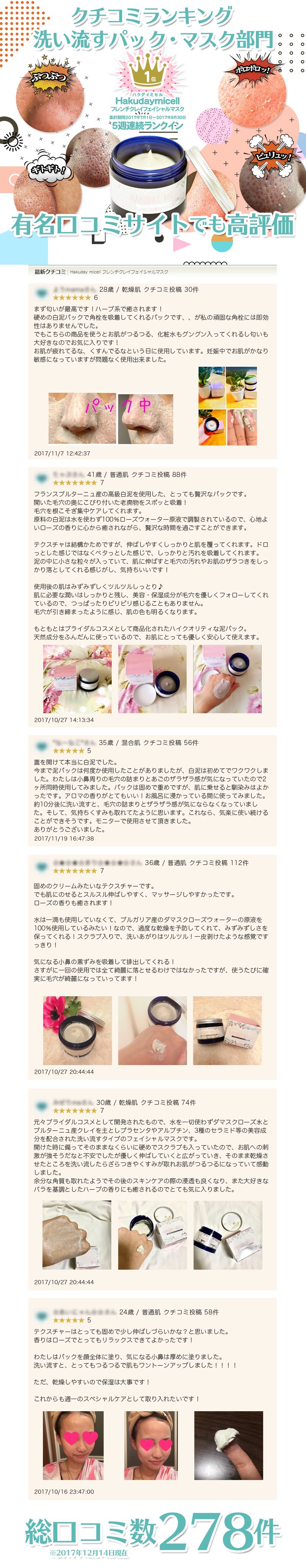 2019cosme面膜,韩国cosme大赏排名第一的补水面膜
