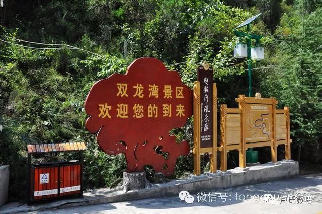 卢氏双龙湾景区,卢氏双龙湾自驾旅游攻略