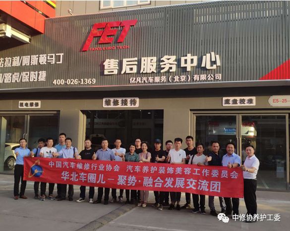 探秘汽车后市场,北京汽车后市场