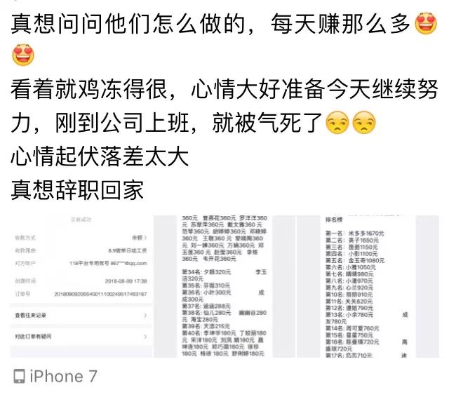 【防电诈】兼职刷单日赚三百？等待你的不是人生巅峰而是陷阱