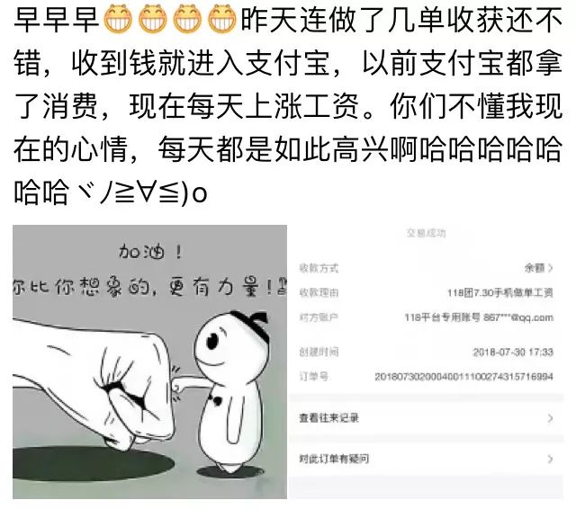 【防电诈】兼职刷单日赚三百？等待你的不是人生巅峰而是陷阱