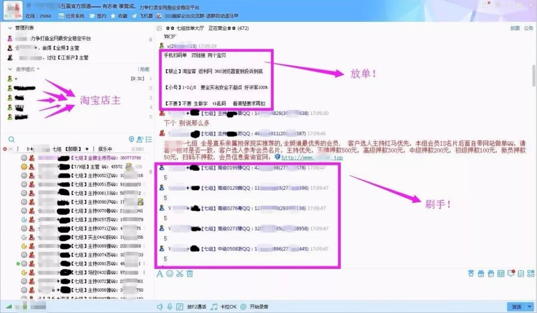 【防电诈】兼职刷单日赚三百？等待你的不是人生巅峰而是陷阱