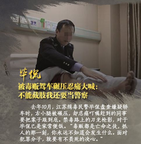 破冰行动真实大案纪实,破冰行动真实事件警察被抓