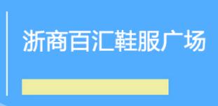 嘘~浙商·中汇新天地欢畅童年｜粽享端午活动泄露，赶快来看！