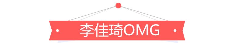 李佳琦OMG的夏日气垫，你买不买