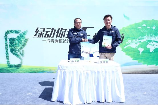 做公益,一汽奔腾是认真的!