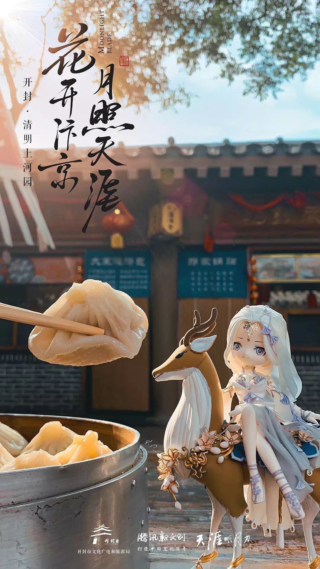 闪烁之光四周年庆典明日开启,四周年线下盛典