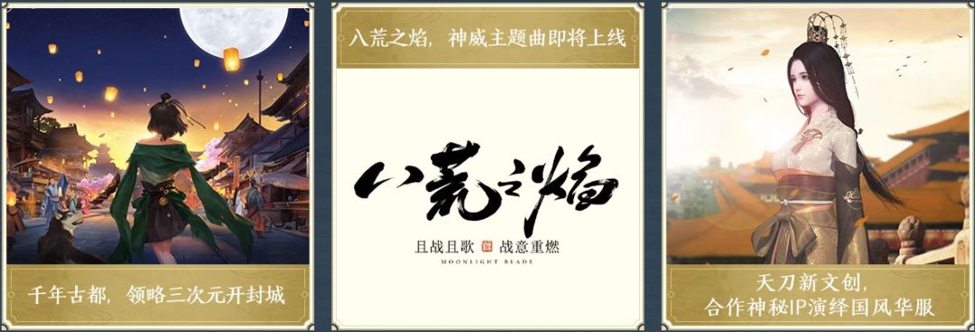 闪烁之光四周年庆典明日开启,四周年线下盛典