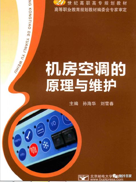 美的精密机房空调安装视频教程,精密空调机房示意图大全