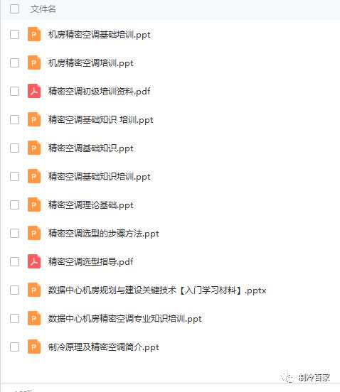 美的精密机房空调安装视频教程,精密空调机房示意图大全