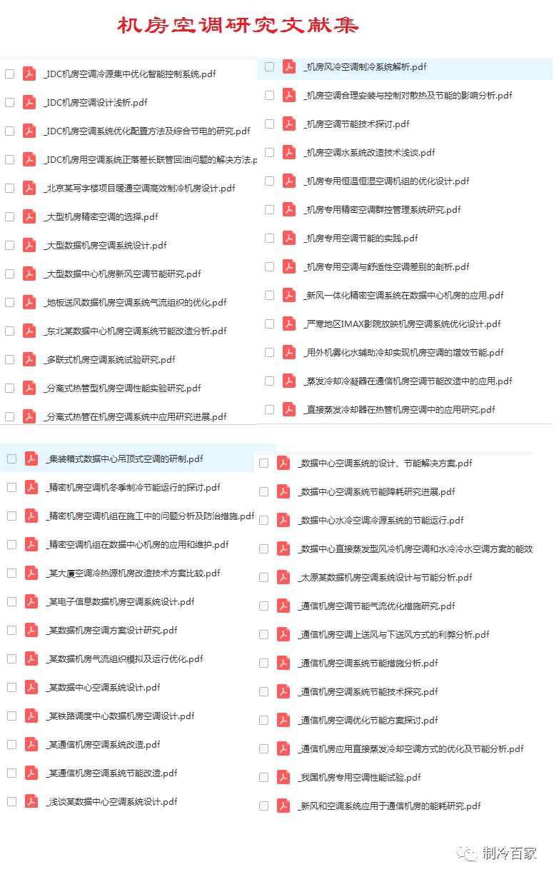 美的精密机房空调安装视频教程,精密空调机房示意图大全
