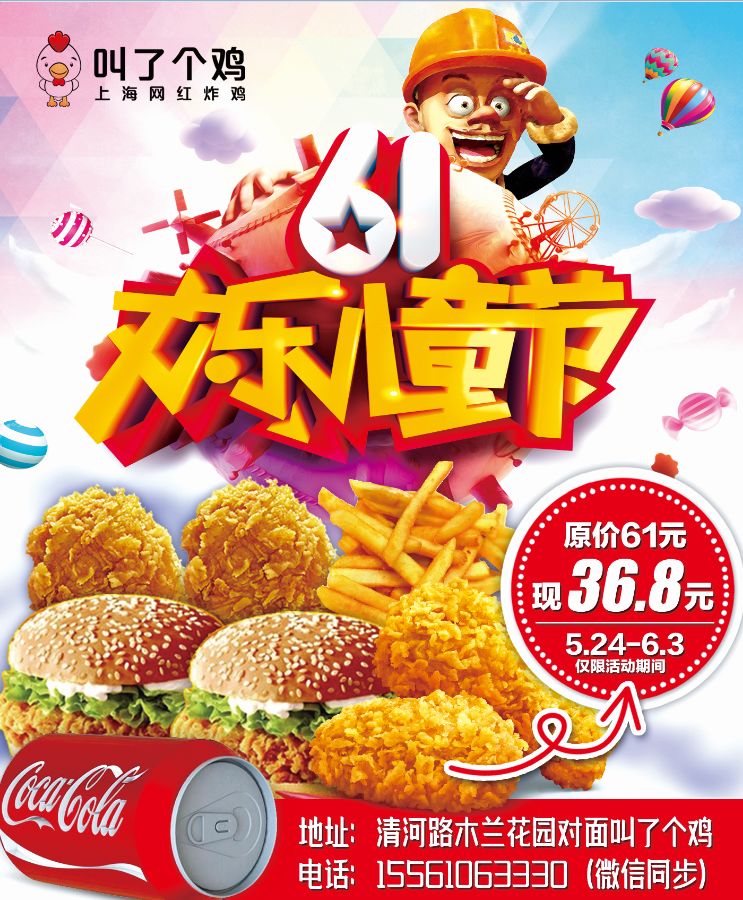 享遍奈曼美食，尽在吃货大联盟