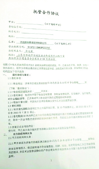 公寓托管运营合作骗局,公寓托管的骗局