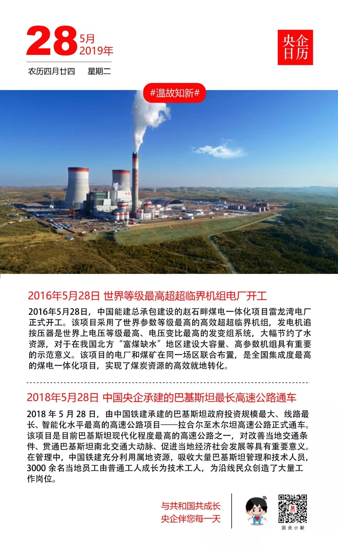 中国安能第8分公司,中国安能建设集团发展现状