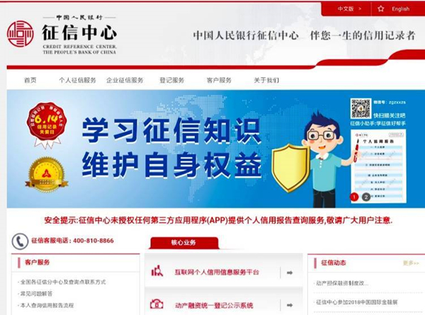 网上个人信用报告解释,网上个人信用报告结果