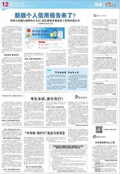 网上个人信用报告解释,网上个人信用报告结果