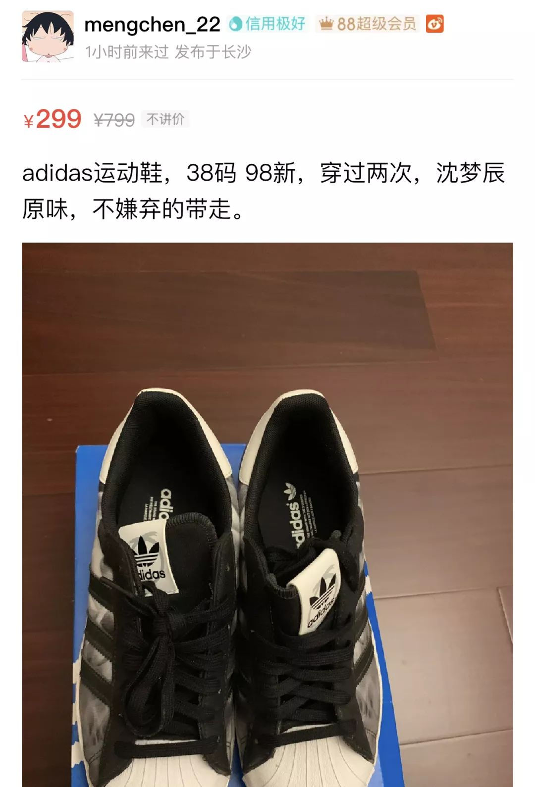 孙俪卖的二手货,刘涛孙俪在哪个平台卖二手东西