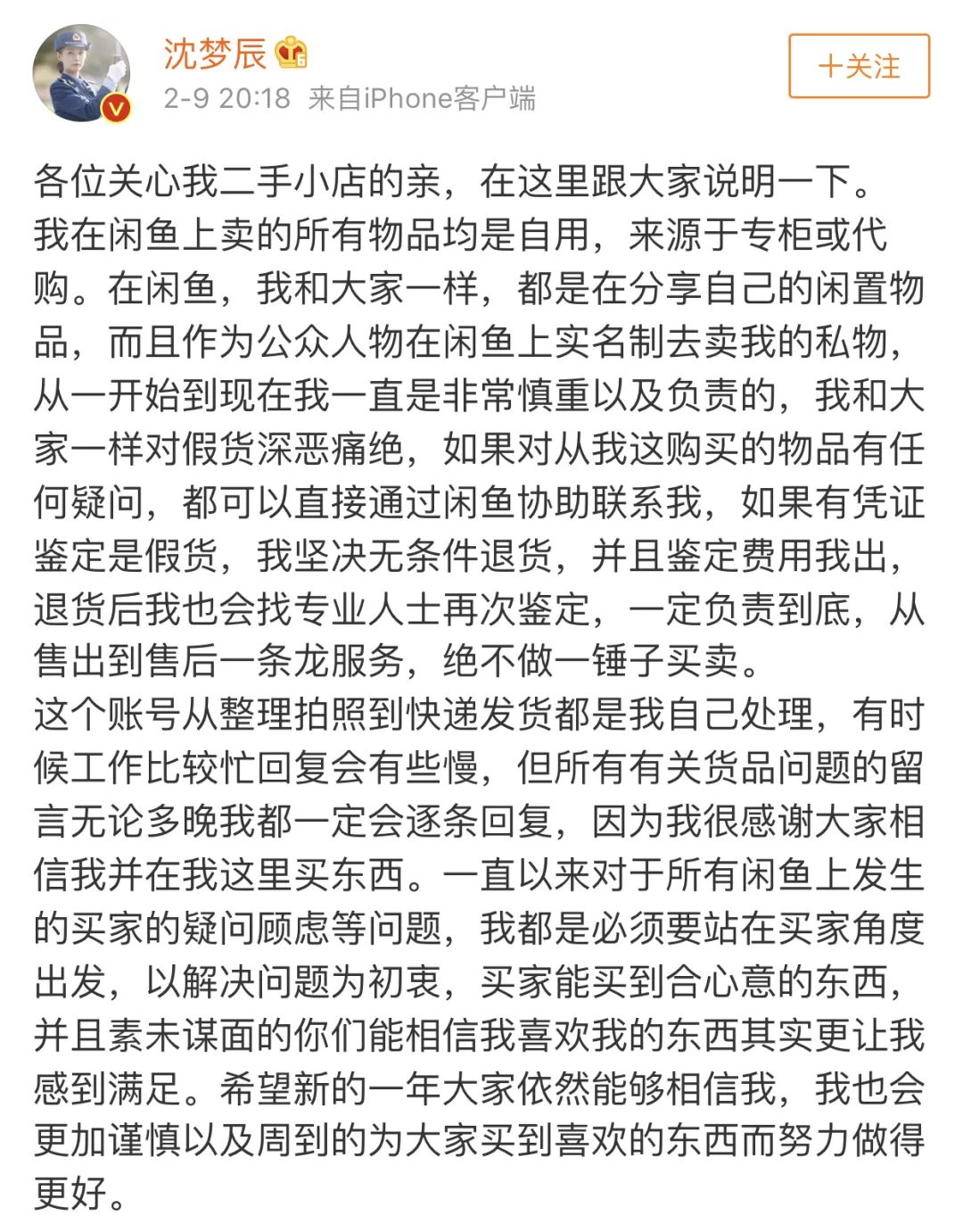 孙俪卖的二手货,刘涛孙俪在哪个平台卖二手东西