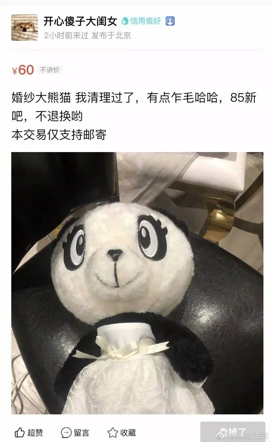 孙俪卖的二手货,刘涛孙俪在哪个平台卖二手东西