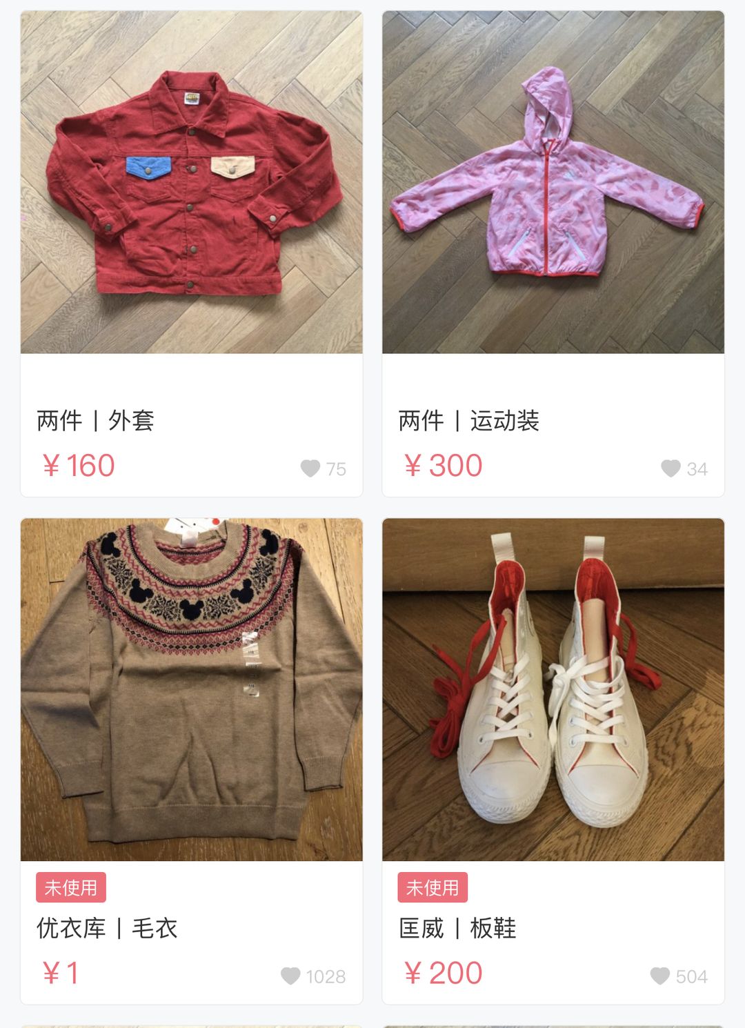 孙俪卖的二手货,刘涛孙俪在哪个平台卖二手东西