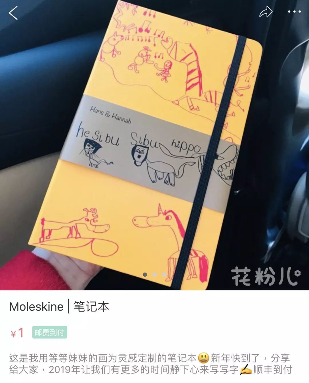 孙俪卖的二手货,刘涛孙俪在哪个平台卖二手东西