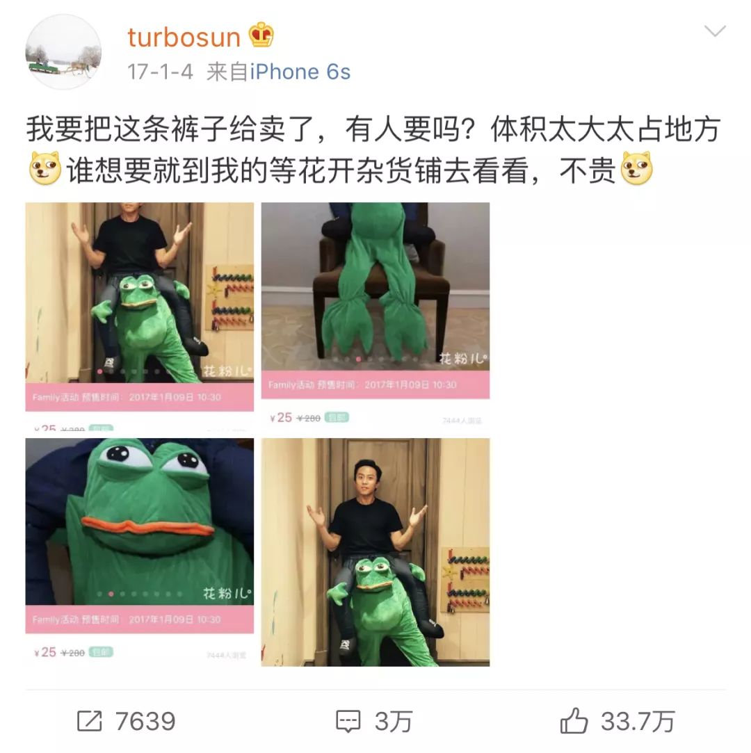 孙俪卖的二手货,刘涛孙俪在哪个平台卖二手东西