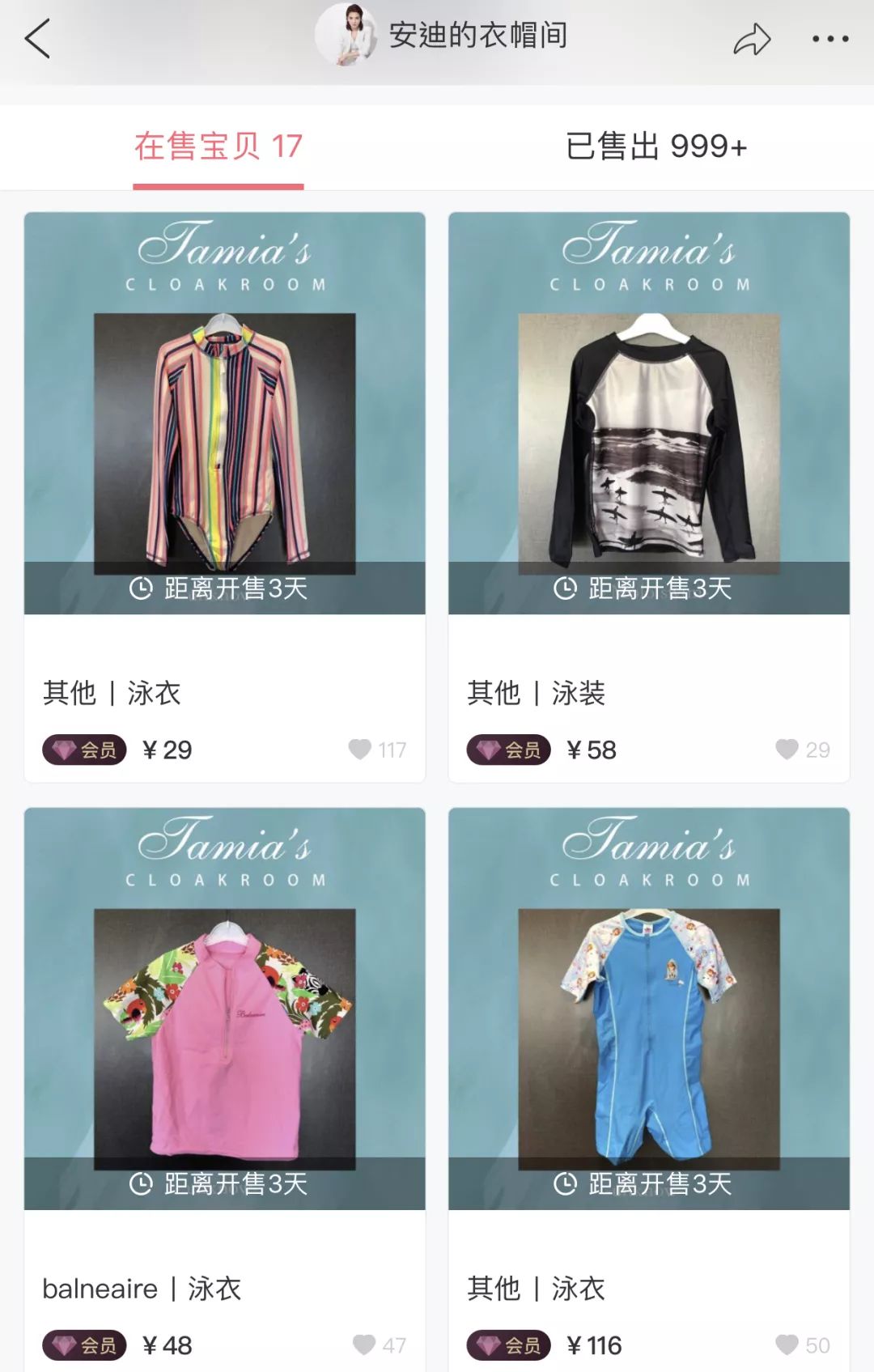 孙俪卖的二手货,刘涛孙俪在哪个平台卖二手东西