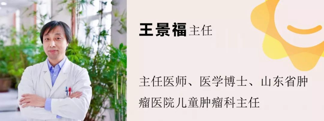 王景福治愈肾外横纹肌样瘤,神经母细胞瘤复查