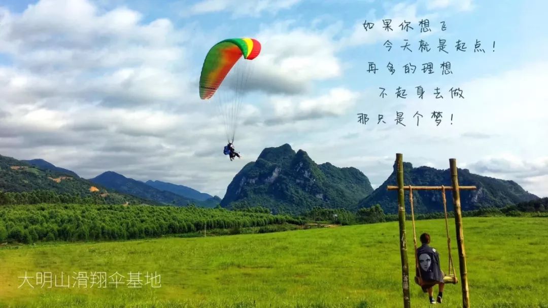 大明山儿童节攻略,大明山六一儿童节