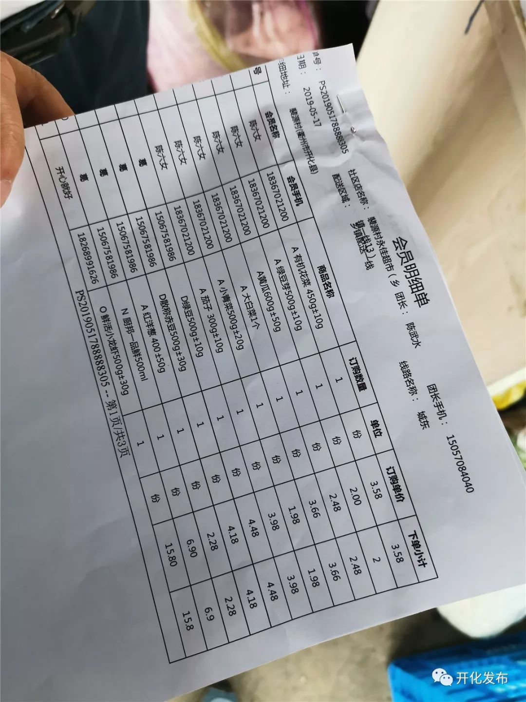 线上下单线下取货小程序,线上下单线下取货