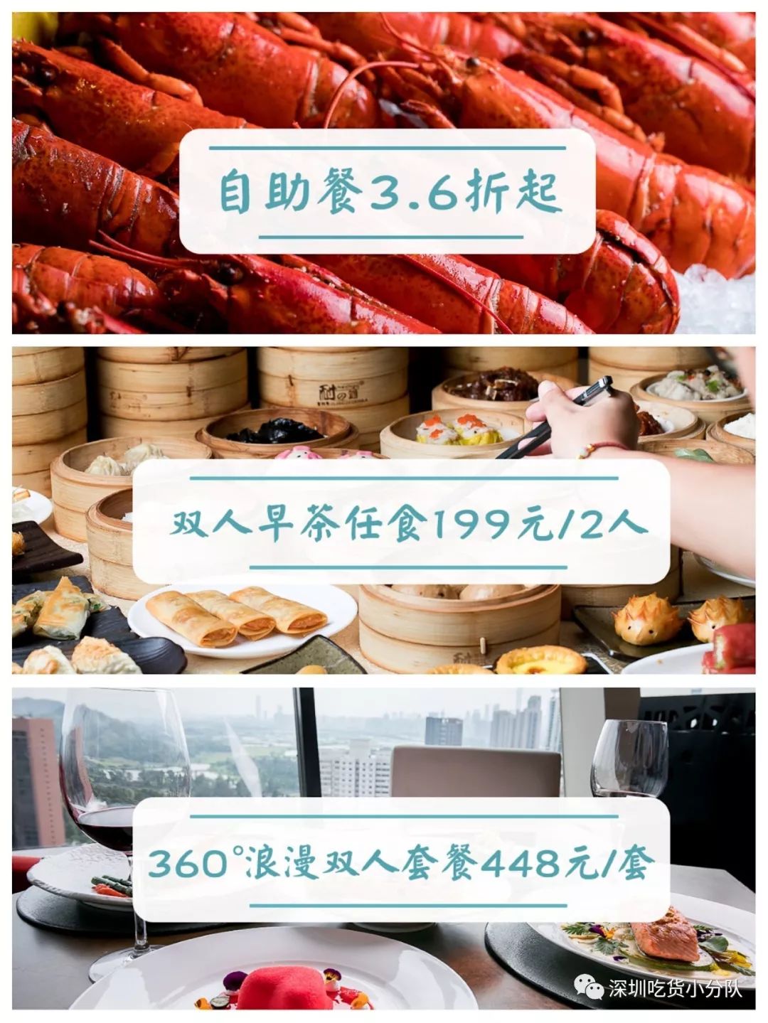 香格里拉398元4人团购深圳套餐,深圳香格里拉自助双人特惠199