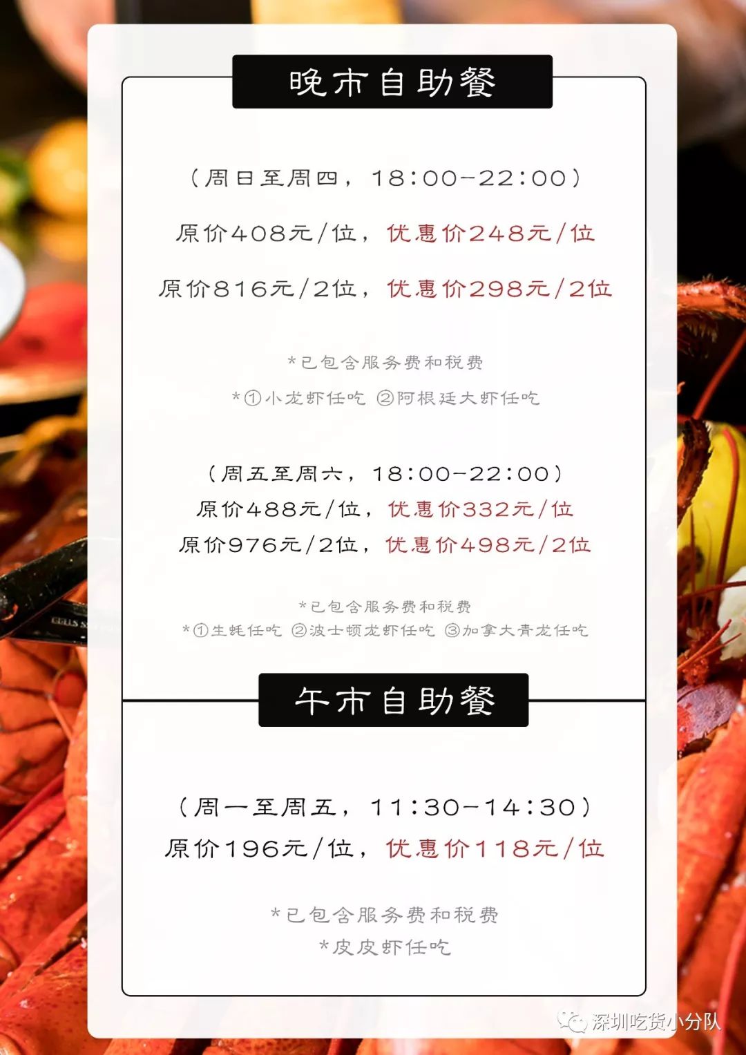 香格里拉398元4人团购深圳套餐,深圳香格里拉自助双人特惠199