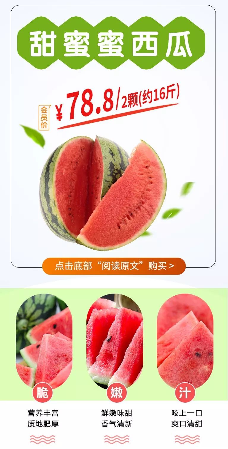 880福利▏绿宝香瓜25元/5颗!菠萝蜜18.8元/3盒!越南红心火龙果0.98元/盒!