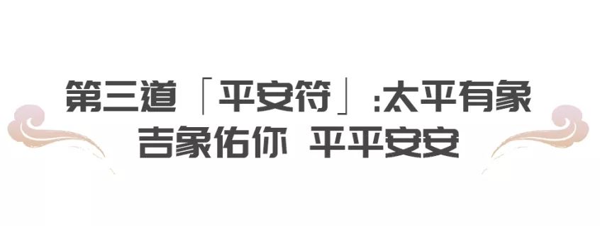有了这三款宫里来的“护身福”，下半年的水逆统！统！退！散