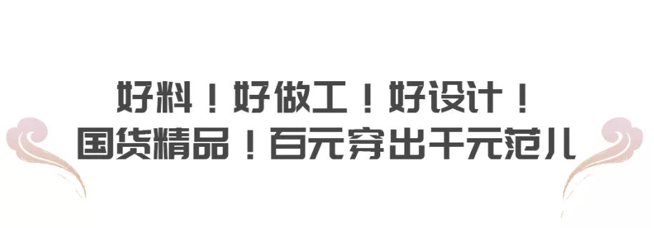 有了这三款宫里来的“护身福”，下半年的水逆统！统！退！散
