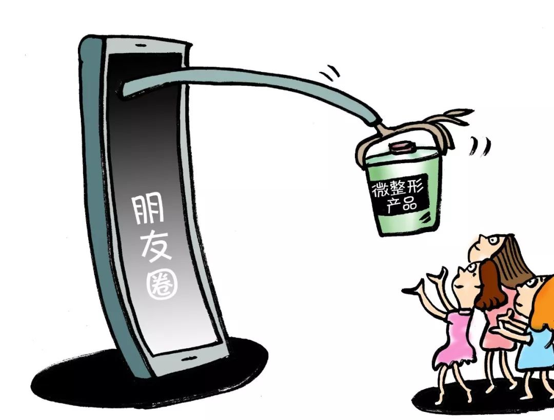 朋友圈卖微整形针剂,贩卖微整形产品