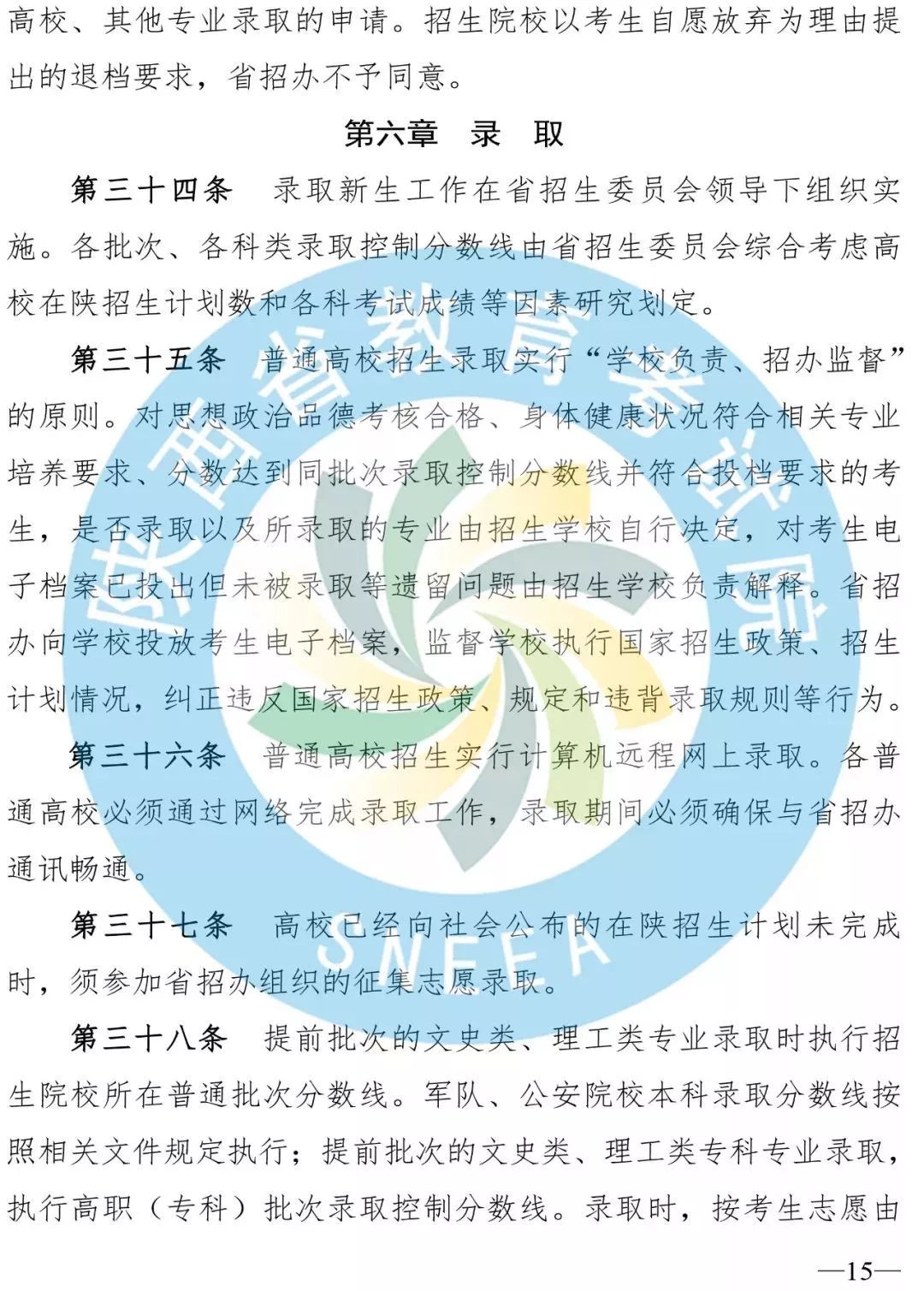 陕西二三本合并后有哪些二本学校,陕西二本合并对高考有影响吗