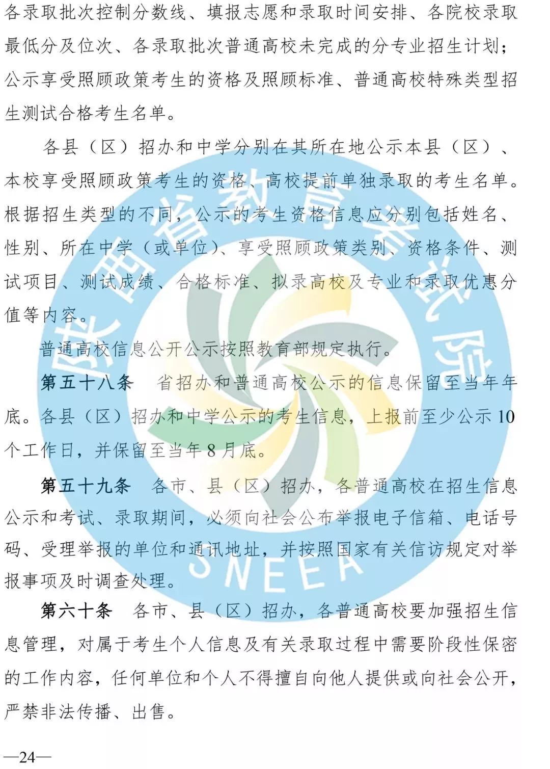 陕西二三本合并后有哪些二本学校,陕西二本合并对高考有影响吗