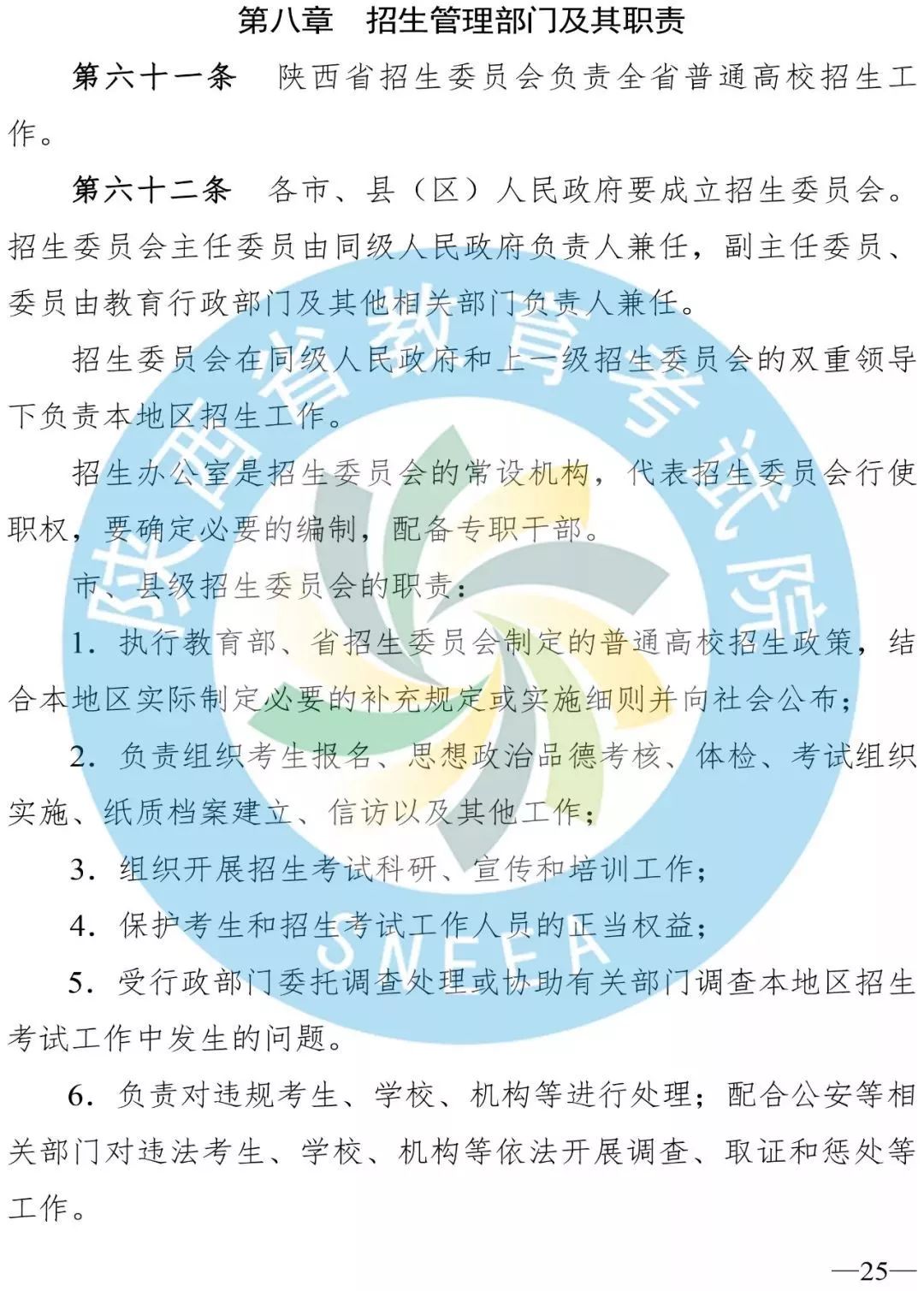 陕西二三本合并后有哪些二本学校,陕西二本合并对高考有影响吗