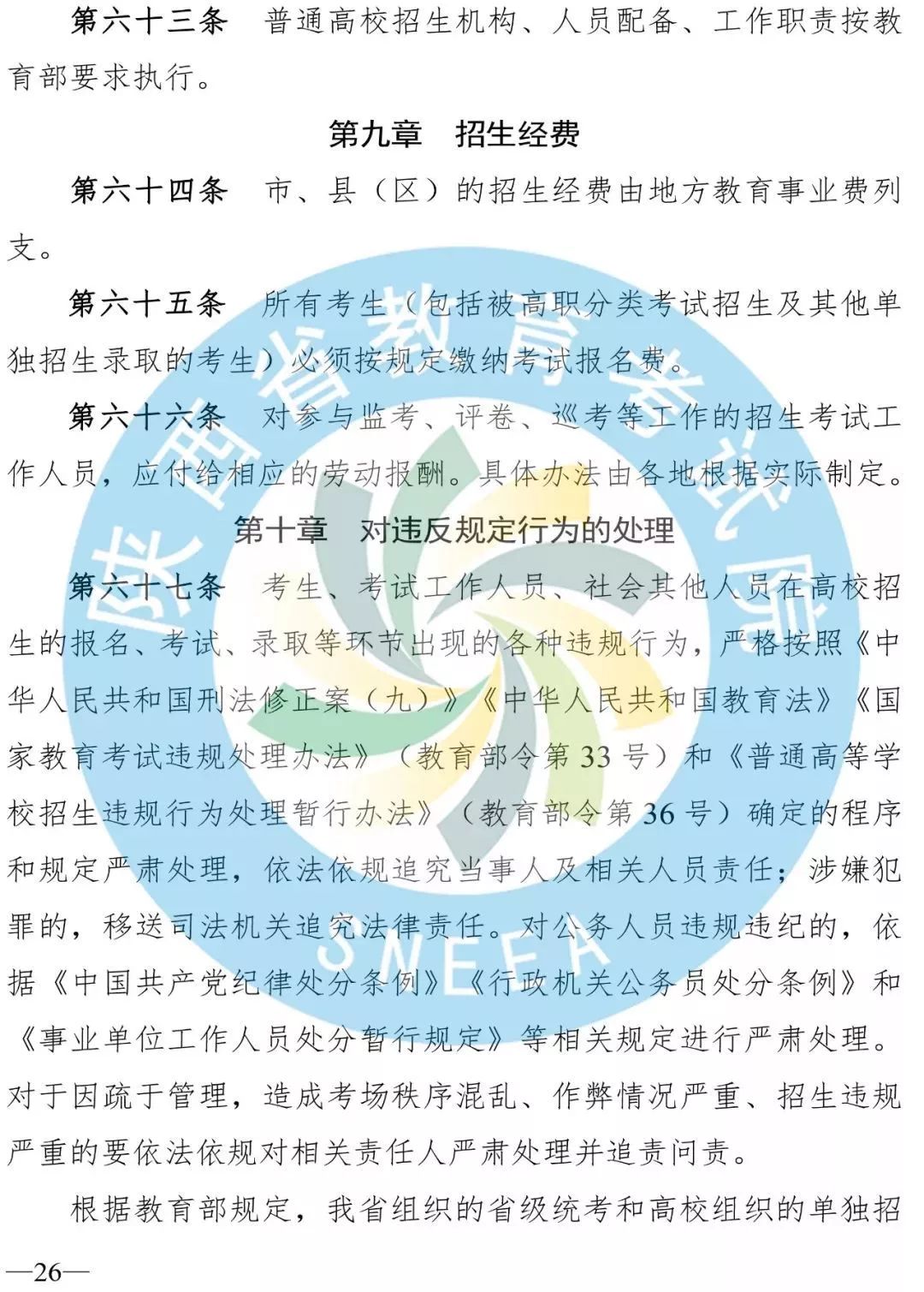 陕西二三本合并后有哪些二本学校,陕西二本合并对高考有影响吗