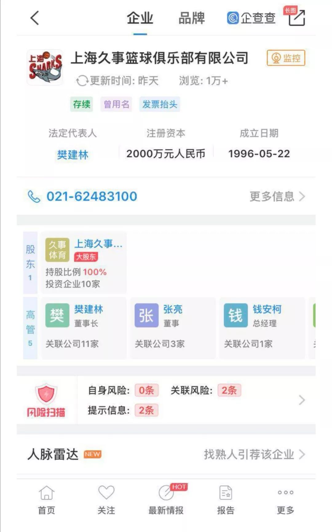 姚明退役现场老板发言,姚明卸任cba联盟董事长意味着什么