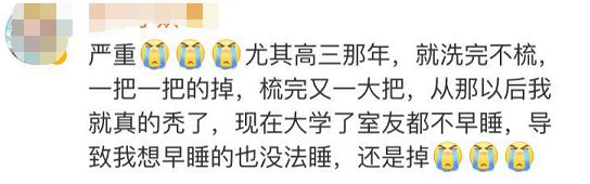 严重脱发的四大征兆错过就真秃了,秃如其来这份防脱发指南请收好