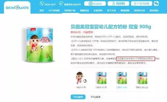 快讯贝因美最新传闻,2018贝因美奶粉事件曝光