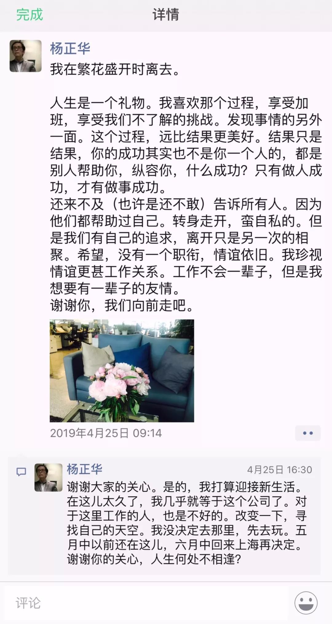 “小黑瓶定位之父”杨正华离开阳狮首度发声：数据洞察驱动营销