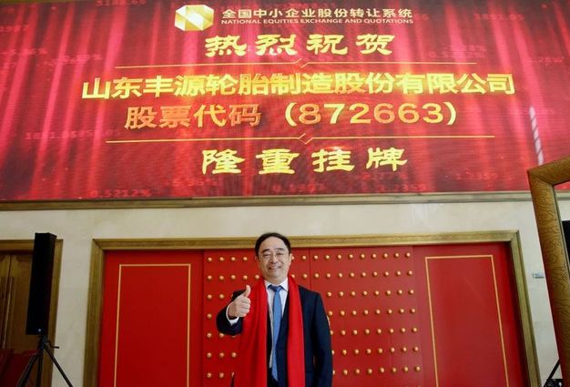 再见，王中江！丰源高速发展的这5年